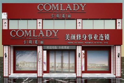 卡萌莱丽 营销策划与品牌升级新战略