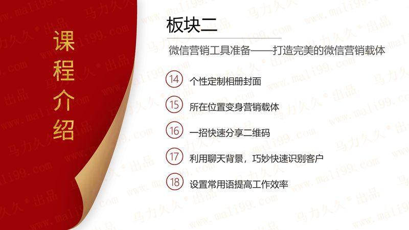 装企微信营销装修公司微信朋友圈文案活动策划方案小区活动微信营销